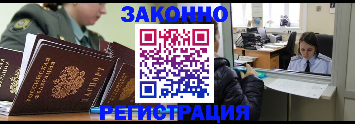 временная регистрация адрес в Чехове