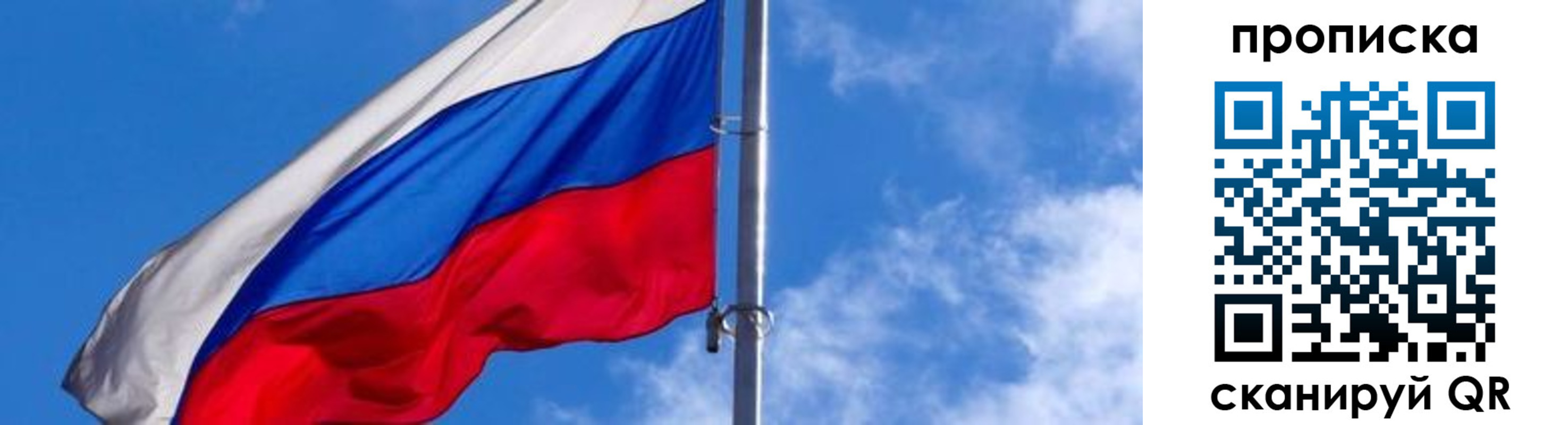 прописка поиск в Чехове