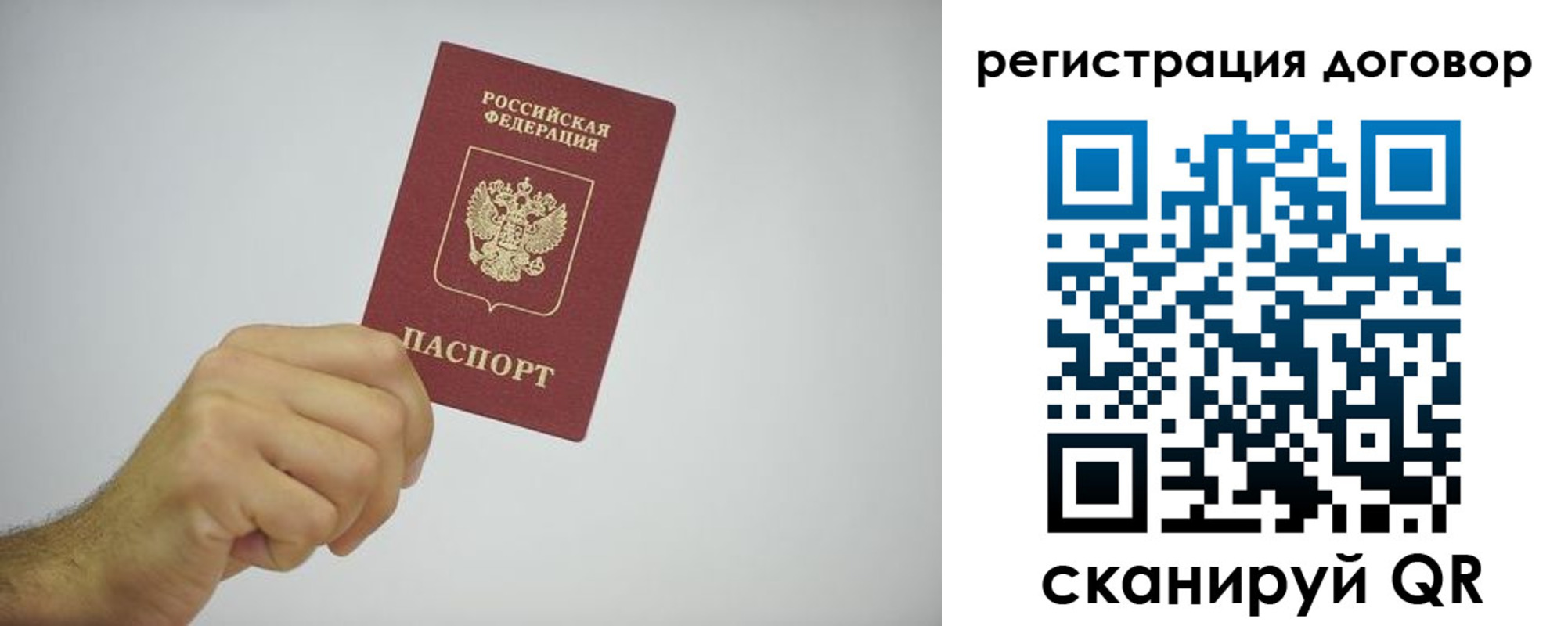 временная регистрация собственник в Чехове