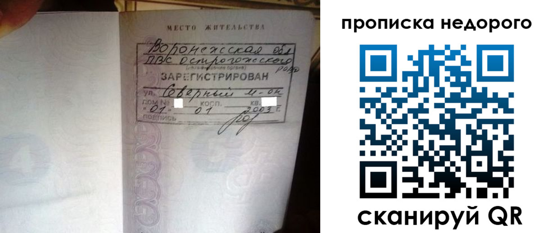 временная регистрация поиск в Чехове