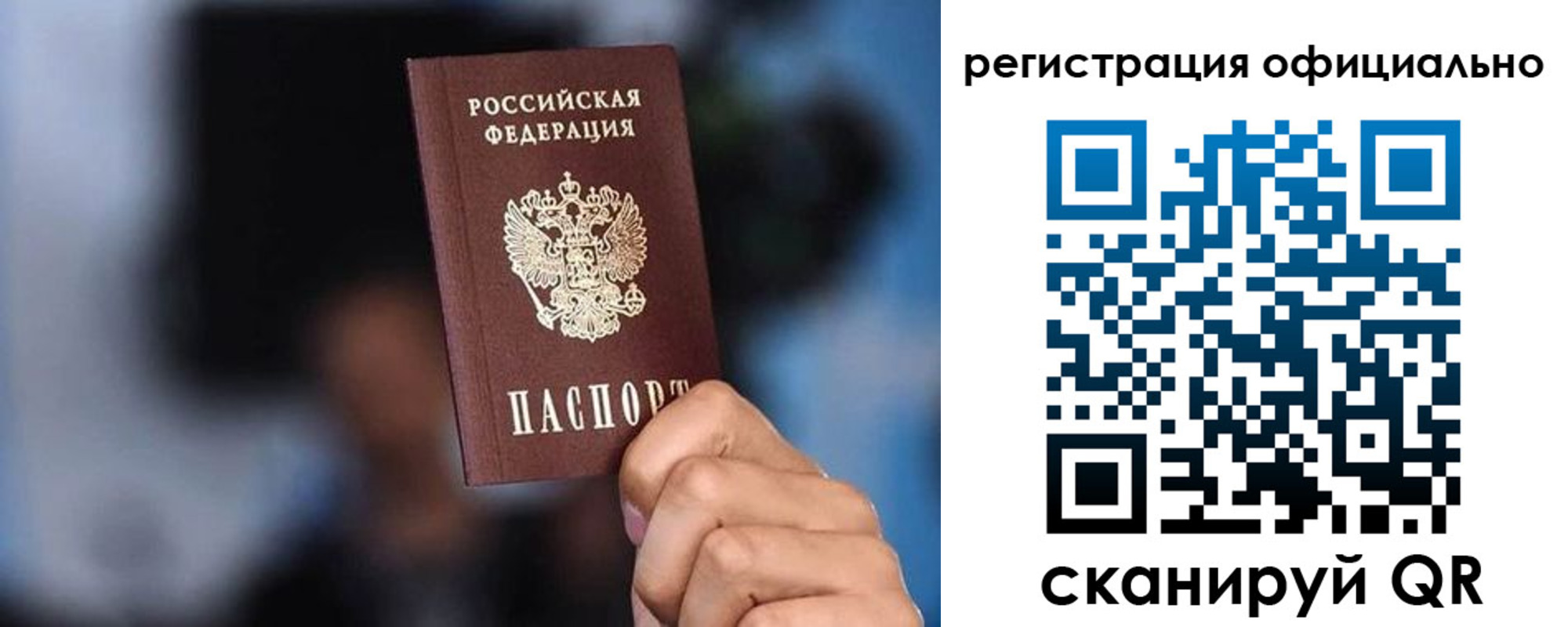 прописка для школы в Чехове
