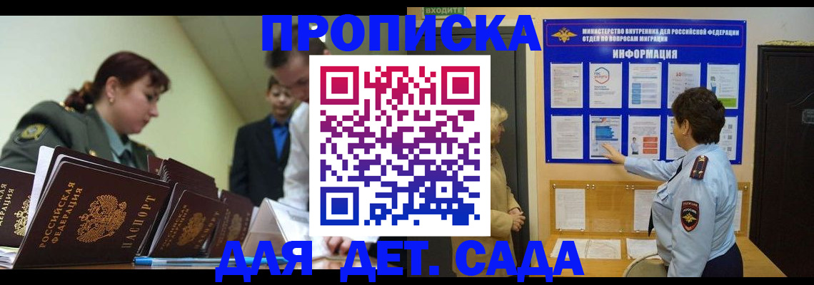 прописка для военкомата в Чехове
