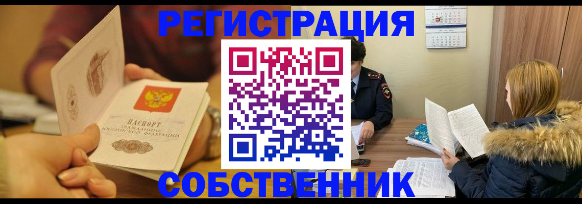 миграционный учет в Чехове