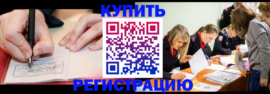 прописка паспорт в Чехове