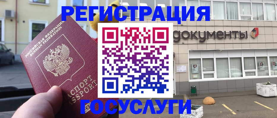 регистрация в Чехове