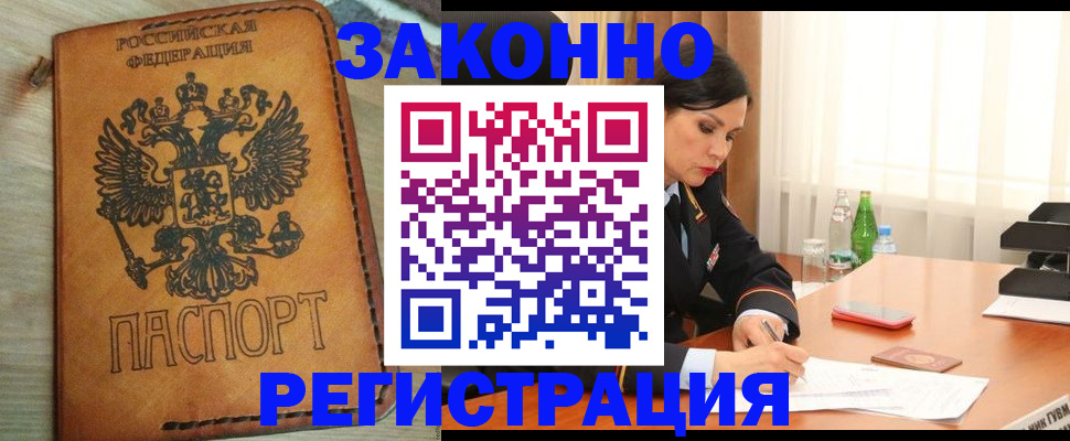 прописка для военкомата в Чехове
