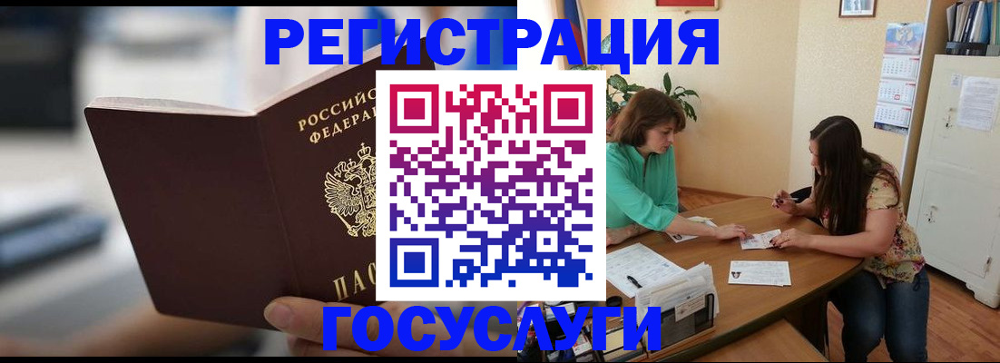 временная регистрация госуслуги в Чехове