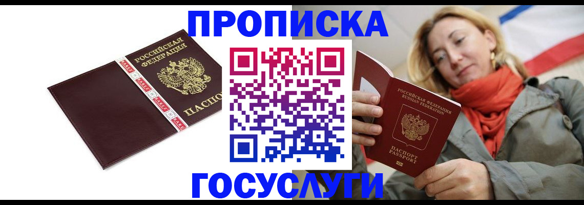 временная регистрация собственник в Чехове