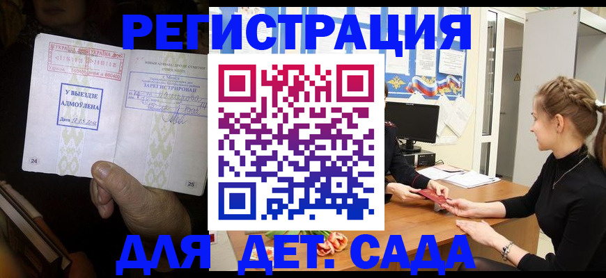 прописка для кредита в Чехове