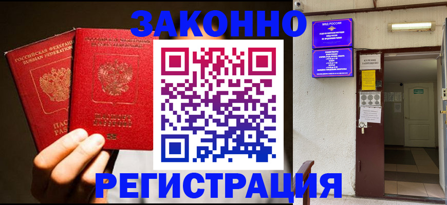 регистрация в Чехове