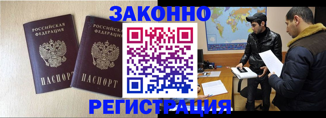 прописка паспорт в Чехове