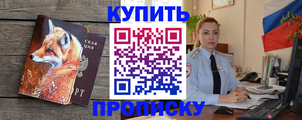 временная регистрация в квартире в Чехове