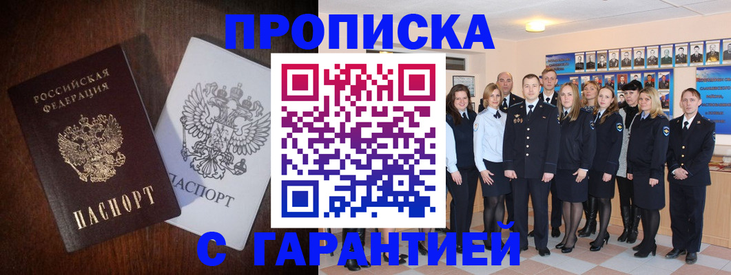 миграционный учет в Чехове